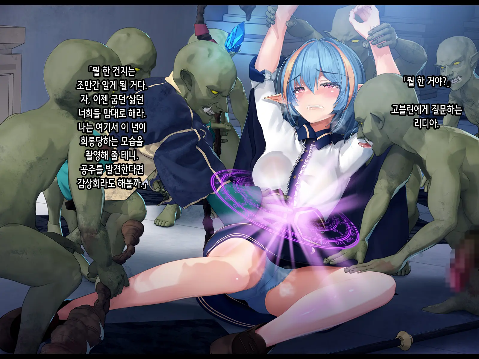 Subete No Mesu Wa Goblin Senyou No Haramibukuro To Shite Zenpen